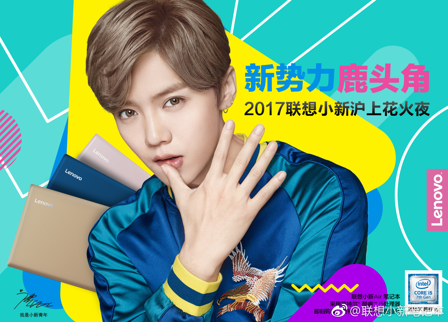 Baekhyun & Luhan Iranian Fan Club