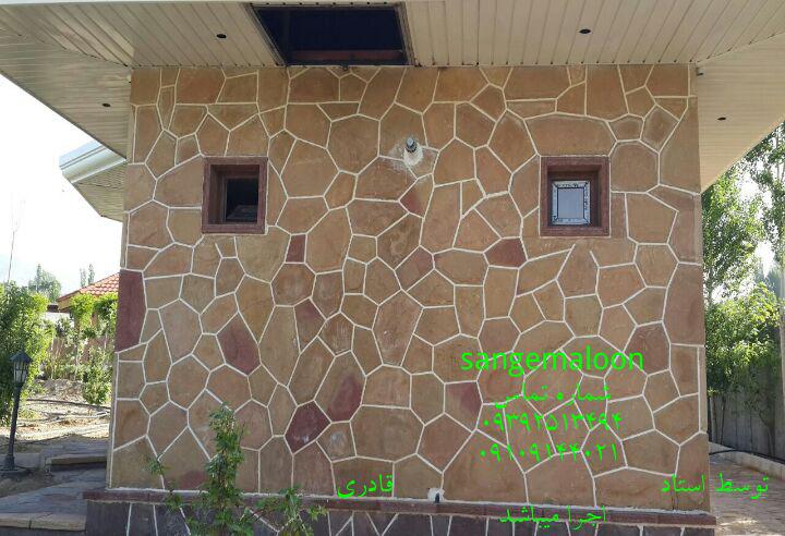 سنگ لاشه ورقه ای مالونی کوهی