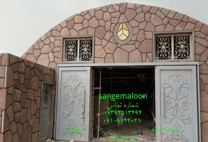 سنگ لاشه ای مالونی ورقه ای 