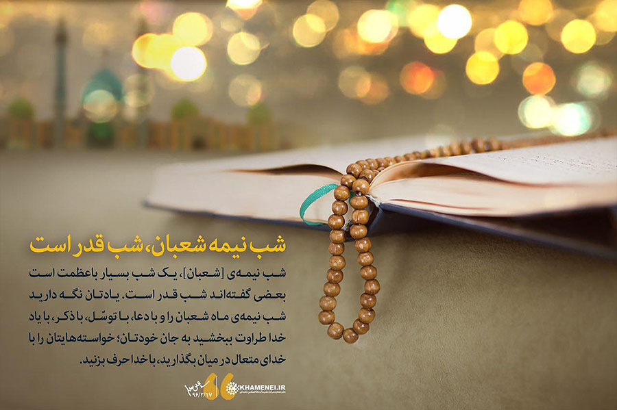 شب قدر شب قدر