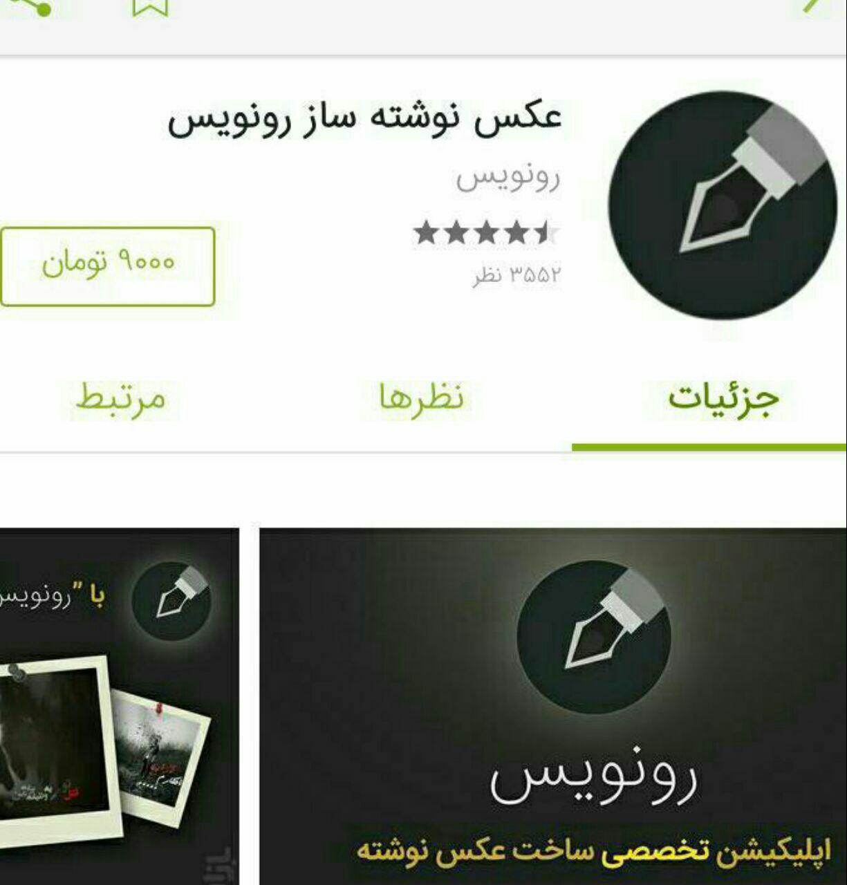 به روز دانلود