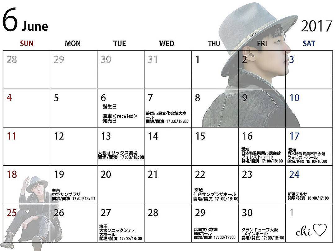 Calendar of June and July 2017 with Schedule of Inner Core tour