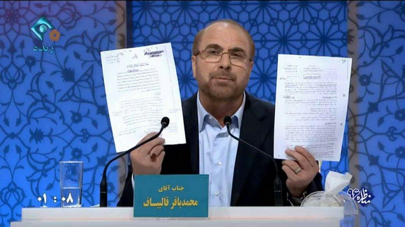 [تصویر: Dr_Qalibaf_01.jpg]