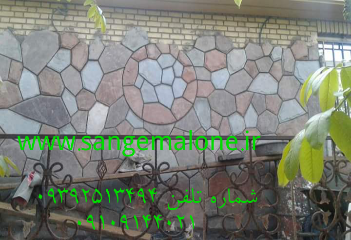 سنگ لاشه ورقه ای مالونی کوهی