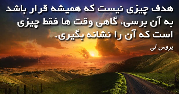 گاهی قرار نیست برسیم گاهی قرار نیست برسیم