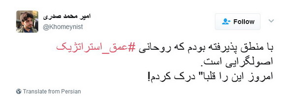 [تصویر: Khomeynist_0998866.jpg]