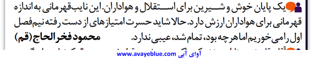 محمود فخرالحاج