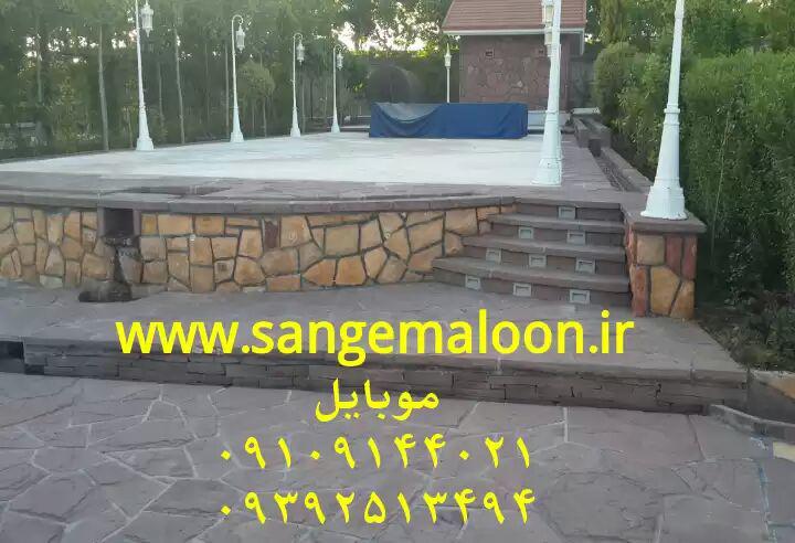 سنگ لاشه ای مالونی