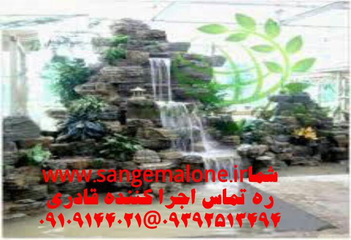 سنگ کوهی لاشه ای 