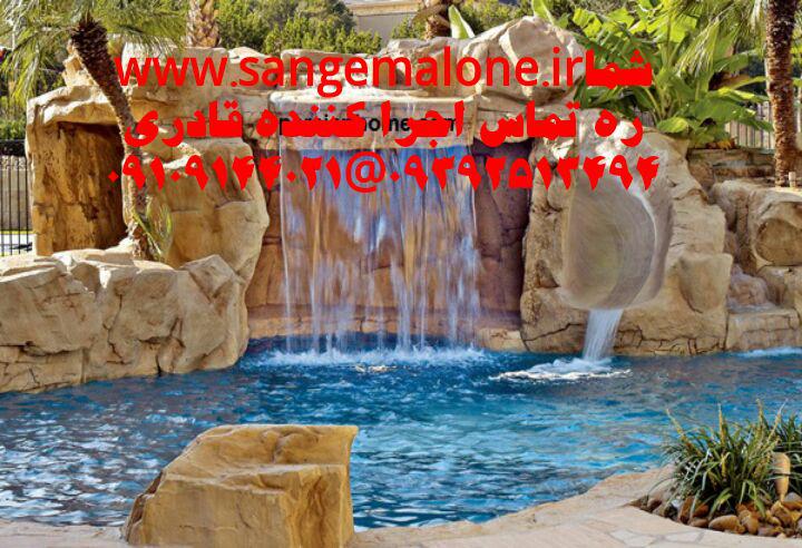 سنگ لاشه ورقه ای مالونی کوهی