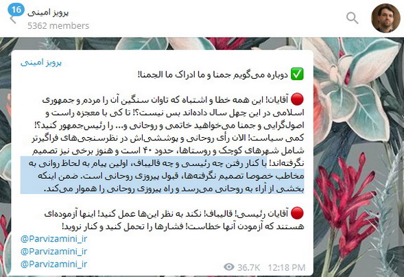 [تصویر: Parviz_Amini_0099.jpg]