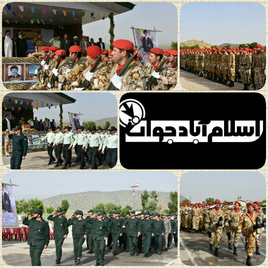 اسلا