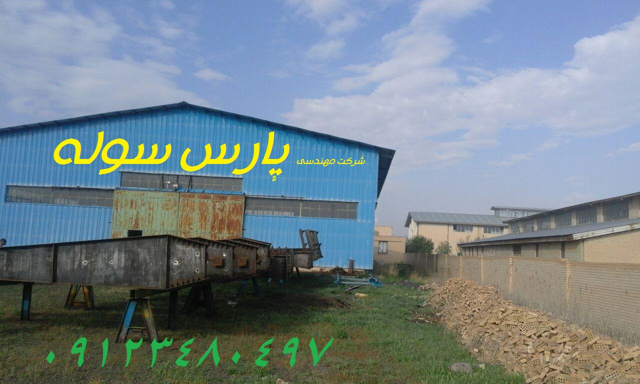 سوله پارس - پارس سوله