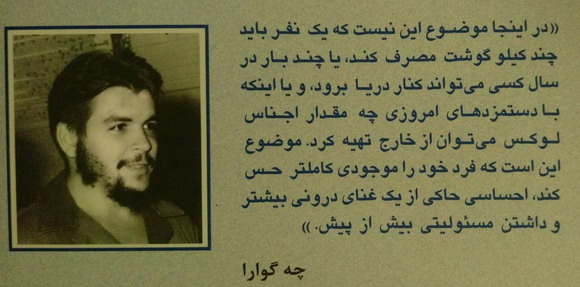 [تصویر: Che_01.jpg]