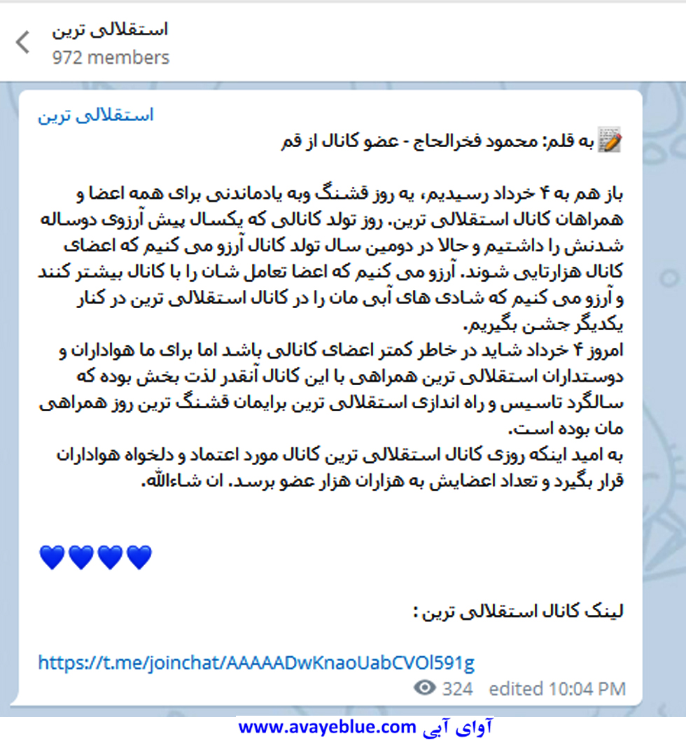 محمود فخرالحاج