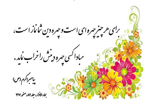 احادیث وروایات معصومین/چند حدیث وروایت درباره اهمیت وجایگاه نماز