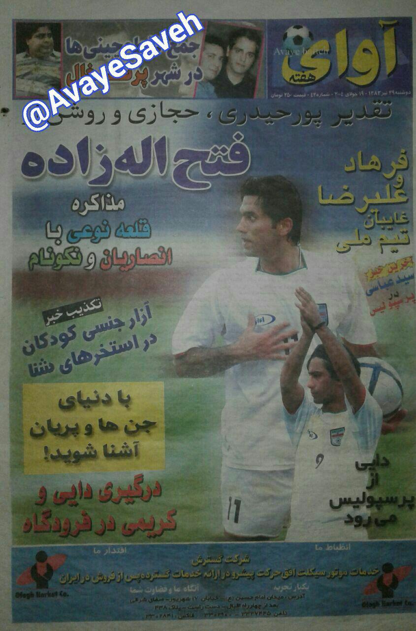 محمود فخرالحاج