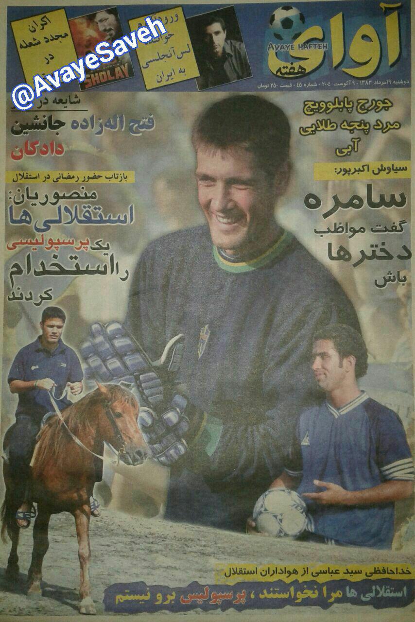 محمود فخرالحاج