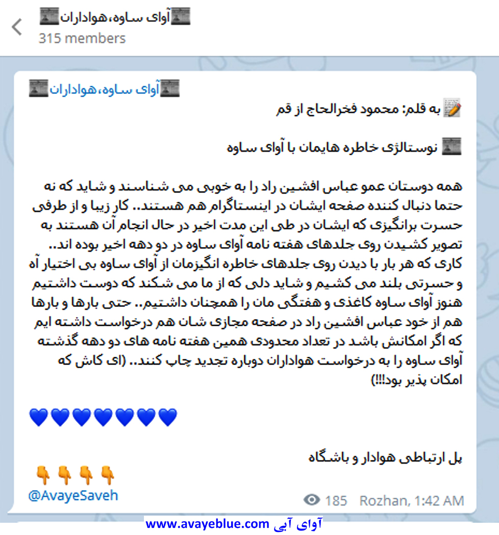 محمود فخرالحاج