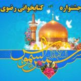 عکس خبر