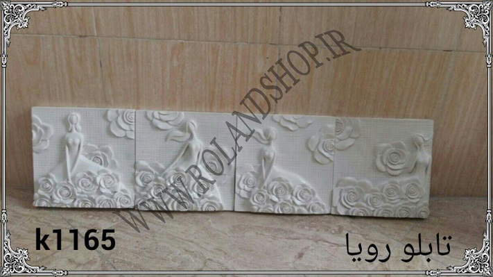 تولید کننده مجسمه های دکوری فانتزی تزئینی دکوراسیون دکور باغ دکور اتلیه دکور باغ دیزاین باغ و تالار سالن ارایش آرایشگاه های زنانه و مردانه ایده دکور ایده کار جدید ایده خارق العاده مجسمه رزین مجسمه فایبرگلاس مجسمه پلی استر مجسمه های محوطه ای مجسمه های شیک مجسمه های زیبا دکور زیبا دیزاین حرفه ای خرید اینترنتی آینه روشویی قیمت آینه روشویی آینه روشویی تهران آینه مدلهای آینه روشویی اینه سرویس بهداشتی مجسمه های بزرگ بری محوطه فایبرگلاس نشکن مقاوم در برابر افتاب بر باران رزین+ ، مجسمه های بزرگ مخصوص باغ و تالار اتلیه ، مجسمه های بزرگ برای باغ و تالار اتلیه خانه ویلایی رتورانهای بزرگ پلی استر+ ، ساعت ارکیده فایبرگلاس رولند ، مجسمه تزئینی مجسمه فانتزی انواع مجسمه پلی استر+ مدل مجسمه پلی استر کالارزین پلی استر+ اجناس پلی استر + دکور حرفه کالای رزین+ مجسمه پلی استری+ مجسمه رزین پلی استر+ مجسمه رزین+ مجسمه های پلی استر+ تولید مجسمه+مجسمه + رزین ساخت مجسمه+ پلی استر+ مجسمه رزین+ تولید مجسمه رزین+ مواد رزین+ +roland فروش قالب سیلیکنی+ دکور مجسمه+ پلی استر+ قاب عکس پلی استر+ مجسمه دکوری کارخانه رولند+ دکور آرایشگاه+ دیزاین باغ مجسمه دکور تالار مجسمه+ آتلیه کارخانه رولند+ هفت سین+ دکوراسیون داخلی+ دکور زیبا دیزاین حرفه ایی+ آقای خوشی+ مجسمه دکوری+ انواع مجسمه پلی است+ر طراحی مجسمه + مجسمه رزی+ن مجسمه رزین+ مجسمه پلی استری فروش پلی استر+ پخش عمده پلی استر+ اولین تولید کننده مجسمه پلی استر+مجسمه دکور اتلیه+ مجسمه دکور آتلی+ه مجسمه شاپ+ کارخانه مجسمه سازی+ دکوراتیو+دکوراسیون+خرید اینترنتی وسایل تزیینی+ ارزان خرید اینترنتی وسایل دکوری+ خرید اینترنتی دکوری+ فانتزی خرید دکوری+ شیک دکوری+ منزل عروس دکوری های فانتزی مجسمه دکوری بزرگ+ مدل مجسمه های پلی استر+ مرکز فروش مجسمه های پلی استر خام +فروش عمده مجسمه پلی استر+ مرکز فروش مجسمه های پلی استر در تهران مجسمه های تزیینی کوچک خرید اینترنتی مجسمه های تزیینی+ بازار مجسمه تهران+ خرید اینترنتی وسایل تزیینی+ ارزان خرید اینترنتی دکوری فانتزیتولید کننده مجسمه های دکوری+ فانتزی تزئینی دکوراسیون دکور باغ دکور+صالح خوشی+ اتلیه دکور باغ دیزاین باغ و تالار سالن ارایش +آرایشگاه های زنانه و مردانه ایده دکور+ ایده کار جدید ایده خارق العاده+ مجسمه رزین مجسمه فایبرگلاس مجسمه پلی استر مجسمه های محوطه ای+ مجسمه های شیک مجسمه های زیبا دکور+ زیبا دیزاین حرفه ای+دکوراسیون خیره کننده باغ و تالار عروسی+ایده هایی برای انجام مراسم عروسی در باغ تالار و فضاهای باز+ نمونه ای از دیزاین و طراحی باغ و تشریفات+ تزیین باغ برای مراسم عروسی+تزیین باغ برای عروسی+طراحی باغ عروس و داماد+باغ آتلیه عکاسی+طراحی پلان تالار عروسی+طراحی باغ اتلیه+نمای بیرونی تالار عروسی+پلان معماری تالار عروسی+طراحی و احداث باغ های عروسی و مجالس +باغ تالار عروسی+تشریفات مجالس+دکور آتلیه عروس و داماد+ساخت دکور آتلیه+دکور آتلیه پایتخت+دکور آتلیه وایت روم+دکور آتلیه کودک+فروش دکور آتلیه عکاسی دست دوم+دکور آتلیه اسپرت+خرید دکور آتلیه کودک+ دکوراسیون داخلی منزل آینه دکوراتیو+آینه تزئینی+ آینه دکوری+ +فروش لوازم دکوراتیو منزل+دکوراتیو دیواری+دکوراتیو کناف+خرید پارتیشن منزل+پارتیشن خانگی متحرک+قیمت پارتیشن خانگی متحرک+مدل پارتیشن پذیرایی+قیمت پارتیشن منزل +ایرانی+ دکوراسیون، دکوراسیون منزل، دکوراسیون اتاق خواب+ چیدمان+ خرید اینترنتی وسایل تزیینی ارزان خرید اینترنتی وسایل دکوری خرید اینترنتی دکوری فانتزی خرید دکوری شیک دکوری منزل عروس دکوری های فانتزی مجسمه دکوری بزرگ مدل مجسمه های پلی استر مرکز فروش مجسمه های پلی استر خام فروش عمده مجسمه پلی استر مرکز فروش مجسمه های پلی استر در تهران مجسمه های تزیینی کوچک خرید اینترنتی مجسمه های تزیینی بازار مجسمه تهران خرید اینترنتی وسایل تزیینی ارزانخرید اینترنتی دکوری فانتزی مجسمه های بزرگ بری محوطه فایبرگلاس نشکن مقاوم در برابر افتاب بر باران رزین ، مجسمه های بزرگ مخصوص باغ و تالار اتلیه ، مجسمه های بزرگ برای باغ و تالار اتلیه خانه ویلایی رتورانهای بزرگ پلی استر ساعت ارکیده فایبرگلاس رولند مجسمه تزئینی مجسمه فانتزی انواع مجسمه پلی استر مدل مجسمه پلی استر کالارزین پلی استر اجناس پلی استر دکور حرفه ایی کالای رزین مجسمه پلی استری مجسمه رزین پلی استر مجسمه رزین مجسمه های پلی استر تولید مجسمه مجسمه رزین ساخت مجسمه پلی استر مجسمه رزین تولید مجسمه رزین مواد رزین roland فروش قالب سیلیکنی دکور مجسمه پلی استر قاب عکس پلی استر مجسمه دکوری کارخانه رولند دکور آرایشگاه دیزاین باغ مجسمه دکور تالار مجسمه آتلیه کارخانه رولند هفت سین دکوراسیون داخلی دکور زیبا دیزاین حرفه ایی مجسمه دکوری انواع مجسمه پلی استر طراحی مجسمه مجسمه رزین مجسمه رزین مجسمه پلی استری فروش پلی استر پخش عمده پلی استر اولین تولید کننده مجسمه پلی استر دکوراسیون خیره کننده باغ و تالار عروسی ایده هایی برای انجام مراسم عروسی در باغ تالار و فضاهای باز نمونه ای از دیزاین و طراحی باغ و تشریفات تزیین باغ برای مراسم عروسی تزیین باغ برای عروسی طراحی باغ عروس و داماد باغ آتلیه عکاسی طراحی پلان تالار عروسی طراحی باغ اتلیه نمای بیرونی تالار عروسی پلان معماری تالار عروسی طراحی و احداث باغ های عروسی و مجالس - خدمات معماری در پارس باغ تالار عروسی - تشریفات مجالس دکور آتلیه عروس و داماد ساخت دکور آتلیه دکور آتلیه پایتخت دکور آتلیه وایت روم دکور آتلیه کودک فروش دکور آتلیه عکاسی دست دوم دکور آتلیه اسپرت خرید دکور آتلیه کودک منزل تازه عروس دکور خانه عروس منزل عروس