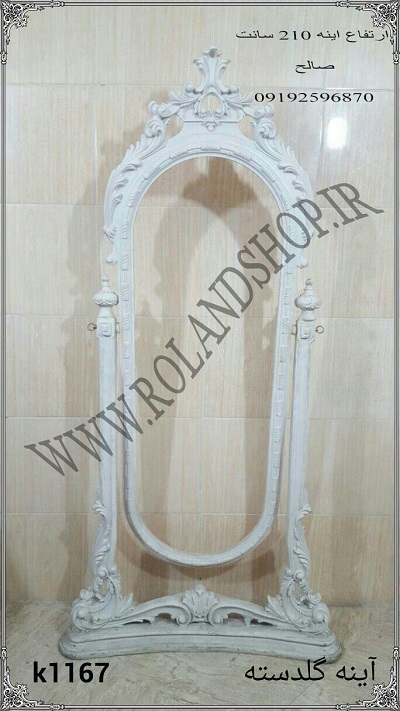 تولید کننده مجسمه های دکوری فانتزی تزئینی دکوراسیون دکور باغ دکور اتلیه دکور باغ دیزاین باغ و تالار سالن ارایش آرایشگاه های زنانه و مردانه ایده دکور ایده کار جدید ایده خارق العاده مجسمه رزین مجسمه فایبرگلاس مجسمه پلی استر مجسمه های محوطه ای مجسمه های شیک مجسمه های زیبا دکور زیبا دیزاین حرفه ای خرید اینترنتی آینه روشویی قیمت آینه روشویی آینه روشویی تهران آینه مدلهای آینه روشویی اینه سرویس بهداشتی مجسمه های بزرگ بری محوطه فایبرگلاس نشکن مقاوم در برابر افتاب بر باران رزین+ ، مجسمه های بزرگ مخصوص باغ و تالار اتلیه ، مجسمه های بزرگ برای باغ و تالار اتلیه خانه ویلایی رتورانهای بزرگ پلی استر+ ، ساعت ارکیده فایبرگلاس رولند ، مجسمه تزئینی مجسمه فانتزی انواع مجسمه پلی استر+ مدل مجسمه پلی استر کالارزین پلی استر+ اجناس پلی استر + دکور حرفه کالای رزین+ مجسمه پلی استری+ مجسمه رزین پلی استر+ مجسمه رزین+ مجسمه های پلی استر+ تولید مجسمه+مجسمه + رزین ساخت مجسمه+ پلی استر+ مجسمه رزین+ تولید مجسمه رزین+ مواد رزین+ +roland فروش قالب سیلیکنی+ دکور مجسمه+ پلی استر+ قاب عکس پلی استر+ مجسمه دکوری کارخانه رولند+ دکور آرایشگاه+ دیزاین باغ مجسمه دکور تالار مجسمه+ آتلیه کارخانه رولند+ هفت سین+ دکوراسیون داخلی+ دکور زیبا دیزاین حرفه ایی+ آقای خوشی+ مجسمه دکوری+ انواع مجسمه پلی است+ر طراحی مجسمه + مجسمه رزی+ن مجسمه رزین+ مجسمه پلی استری فروش پلی استر+ پخش عمده پلی استر+ اولین تولید کننده مجسمه پلی استر+مجسمه دکور اتلیه+ مجسمه دکور آتلی+ه مجسمه شاپ+ کارخانه مجسمه سازی+ دکوراتیو+دکوراسیون+خرید اینترنتی وسایل تزیینی+ ارزان خرید اینترنتی وسایل دکوری+ خرید اینترنتی دکوری+ فانتزی خرید دکوری+ شیک دکوری+ منزل عروس دکوری های فانتزی مجسمه دکوری بزرگ+ مدل مجسمه های پلی استر+ مرکز فروش مجسمه های پلی استر خام +فروش عمده مجسمه پلی استر+ مرکز فروش مجسمه های پلی استر در تهران مجسمه های تزیینی کوچک خرید اینترنتی مجسمه های تزیینی+ بازار مجسمه تهران+ خرید اینترنتی وسایل تزیینی+ ارزان خرید اینترنتی دکوری فانتزیتولید کننده مجسمه های دکوری+ فانتزی تزئینی دکوراسیون دکور باغ دکور+صالح خوشی+ اتلیه دکور باغ دیزاین باغ و تالار سالن ارایش +آرایشگاه های زنانه و مردانه ایده دکور+ ایده کار جدید ایده خارق العاده+ مجسمه رزین مجسمه فایبرگلاس مجسمه پلی استر مجسمه های محوطه ای+ مجسمه های شیک مجسمه های زیبا دکور+ زیبا دیزاین حرفه ای+دکوراسیون خیره کننده باغ و تالار عروسی+ایده هایی برای انجام مراسم عروسی در باغ تالار و فضاهای باز+ نمونه ای از دیزاین و طراحی باغ و تشریفات+ تزیین باغ برای مراسم عروسی+تزیین باغ برای عروسی+طراحی باغ عروس و داماد+باغ آتلیه عکاسی+طراحی پلان تالار عروسی+طراحی باغ اتلیه+نمای بیرونی تالار عروسی+پلان معماری تالار عروسی+طراحی و احداث باغ های عروسی و مجالس +باغ تالار عروسی+تشریفات مجالس+دکور آتلیه عروس و داماد+ساخت دکور آتلیه+دکور آتلیه پایتخت+دکور آتلیه وایت روم+دکور آتلیه کودک+فروش دکور آتلیه عکاسی دست دوم+دکور آتلیه اسپرت+خرید دکور آتلیه کودک+ دکوراسیون داخلی منزل آینه دکوراتیو+آینه تزئینی+ آینه دکوری+ +فروش لوازم دکوراتیو منزل+دکوراتیو دیواری+دکوراتیو کناف+خرید پارتیشن منزل+پارتیشن خانگی متحرک+قیمت پارتیشن خانگی متحرک+مدل پارتیشن پذیرایی+قیمت پارتیشن منزل +ایرانی+ دکوراسیون، دکوراسیون منزل، دکوراسیون اتاق خواب+ چیدمان+ خرید اینترنتی وسایل تزیینی ارزان خرید اینترنتی وسایل دکوری خرید اینترنتی دکوری فانتزی خرید دکوری شیک دکوری منزل عروس دکوری های فانتزی مجسمه دکوری بزرگ مدل مجسمه های پلی استر مرکز فروش مجسمه های پلی استر خام فروش عمده مجسمه پلی استر مرکز فروش مجسمه های پلی استر در تهران مجسمه های تزیینی کوچک خرید اینترنتی مجسمه های تزیینی بازار مجسمه تهران خرید اینترنتی وسایل تزیینی ارزانخرید اینترنتی دکوری فانتزی مجسمه های بزرگ بری محوطه فایبرگلاس نشکن مقاوم در برابر افتاب بر باران رزین ، مجسمه های بزرگ مخصوص باغ و تالار اتلیه ، مجسمه های بزرگ برای باغ و تالار اتلیه خانه ویلایی رتورانهای بزرگ پلی استر ساعت ارکیده فایبرگلاس رولند مجسمه تزئینی مجسمه فانتزی انواع مجسمه پلی استر مدل مجسمه پلی استر کالارزین پلی استر اجناس پلی استر دکور حرفه ایی کالای رزین مجسمه پلی استری مجسمه رزین پلی استر مجسمه رزین مجسمه های پلی استر تولید مجسمه مجسمه رزین ساخت مجسمه پلی استر مجسمه رزین تولید مجسمه رزین مواد رزین roland فروش قالب سیلیکنی دکور مجسمه پلی استر قاب عکس پلی استر مجسمه دکوری کارخانه رولند دکور آرایشگاه دیزاین باغ مجسمه دکور تالار مجسمه آتلیه کارخانه رولند هفت سین دکوراسیون داخلی دکور زیبا دیزاین حرفه ایی مجسمه دکوری انواع مجسمه پلی استر طراحی مجسمه مجسمه رزین مجسمه رزین مجسمه پلی استری فروش پلی استر پخش عمده پلی استر اولین تولید کننده مجسمه پلی استر دکوراسیون خیره کننده باغ و تالار عروسی ایده هایی برای انجام مراسم عروسی در باغ تالار و فضاهای باز نمونه ای از دیزاین و طراحی باغ و تشریفات تزیین باغ برای مراسم عروسی تزیین باغ برای عروسی طراحی باغ عروس و داماد باغ آتلیه عکاسی طراحی پلان تالار عروسی طراحی باغ اتلیه نمای بیرونی تالار عروسی پلان معماری تالار عروسی طراحی و احداث باغ های عروسی و مجالس - خدمات معماری در پارس باغ تالار عروسی - تشریفات مجالس دکور آتلیه عروس و داماد ساخت دکور آتلیه دکور آتلیه پایتخت دکور آتلیه وایت روم دکور آتلیه کودک فروش دکور آتلیه عکاسی دست دوم دکور آتلیه اسپرت خرید دکور آتلیه کودک منزل تازه عروس دکور خانه عروس منزل عروس