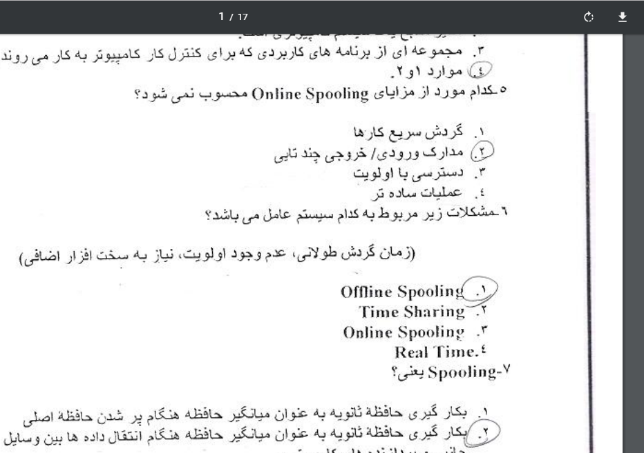 سوال تستی سیستم عامل