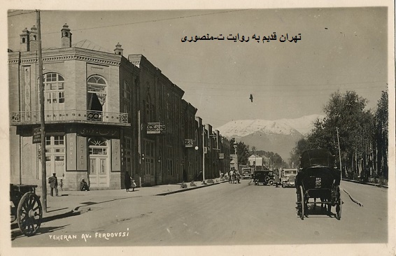 خیابان فردوسی