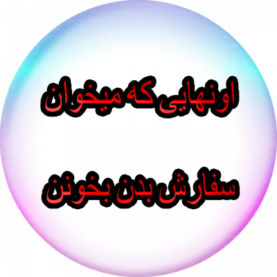 Image result for عکس سفارش دادن