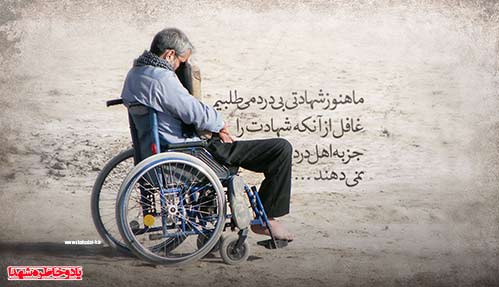 شعر،دلنوشته ،جملات واحادیث زیبا در مقام والای شهید وشهادت و شهدا 