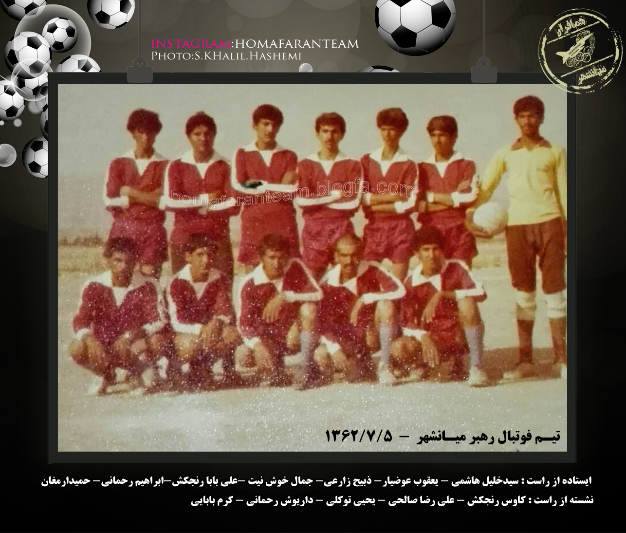 تيم فوتبال رهبر ميانشهر