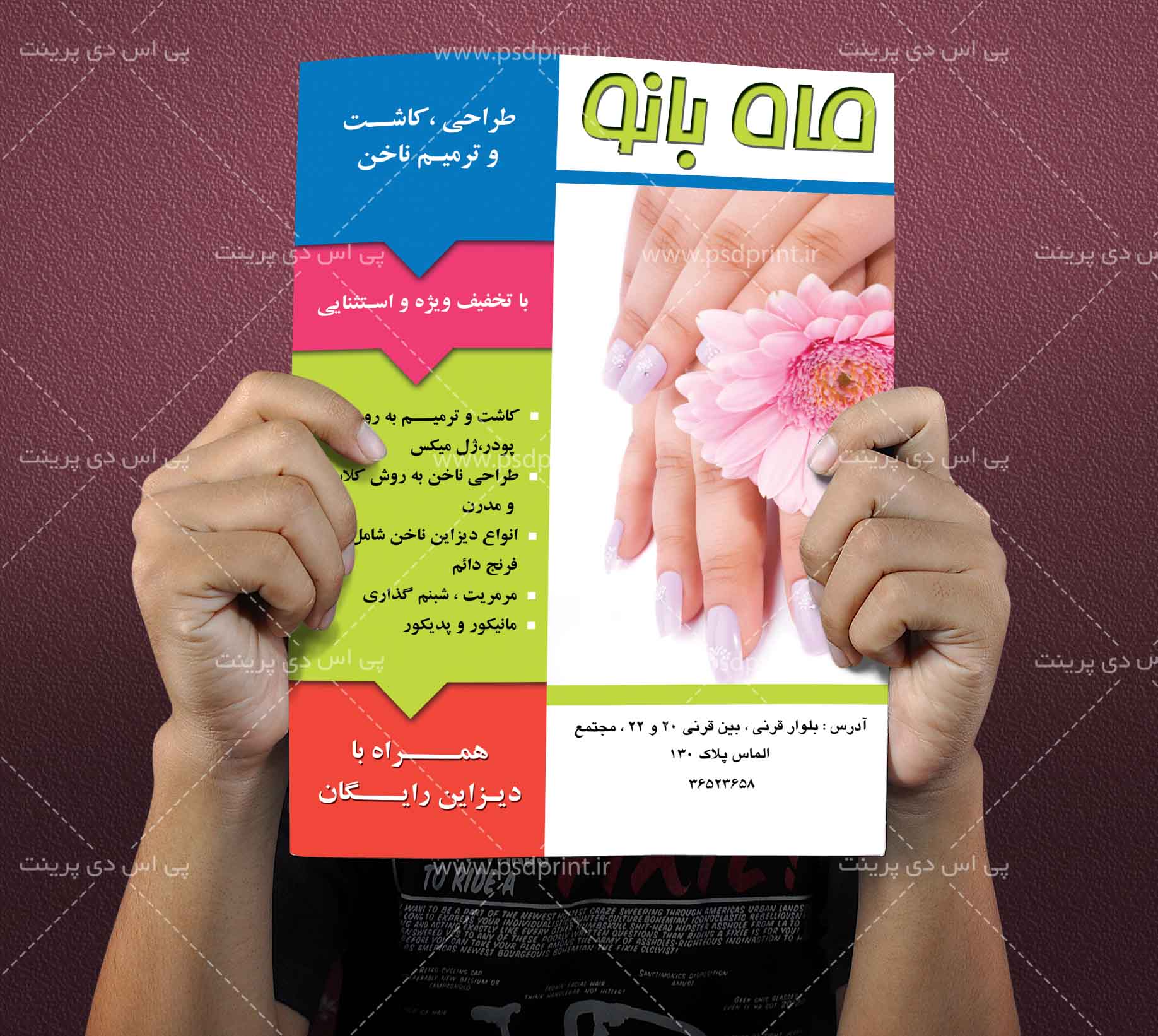 تراکت لایه باز کاشت ناخن psd پی اس دی پرینت