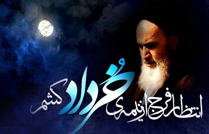 (( تسلیت سالروز رحلت حضرت امام خمینی (ره) بنیانگذارجمهوری اسلامی ایران )) (( تسلیت سالروز رحلت حضرت امام خمینی (ره) بنیانگذارجمهوری اسلامی ایران ))