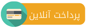 برای پرداخت کلیک کنید