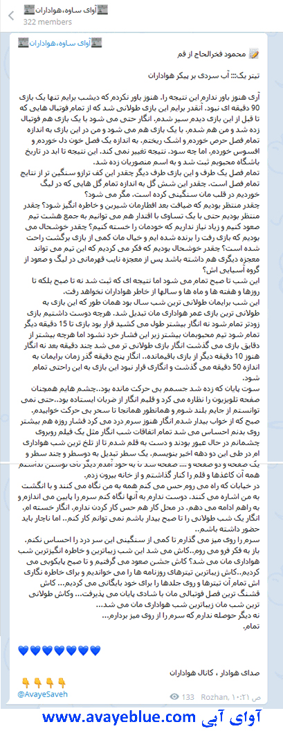 محمود فخرالحاج