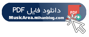 اکورد اهنگ اگه یه روز بری سفر