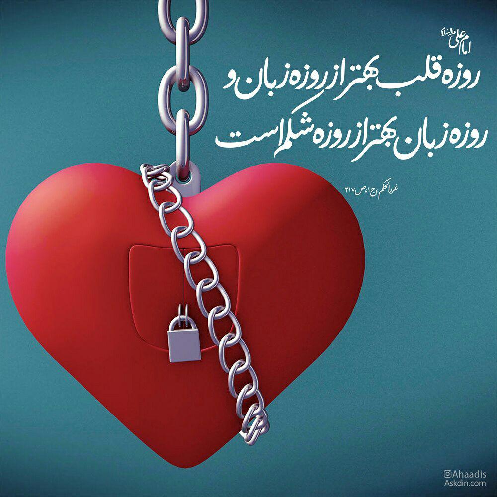 حدیثی از امام صادق علیه السلام 