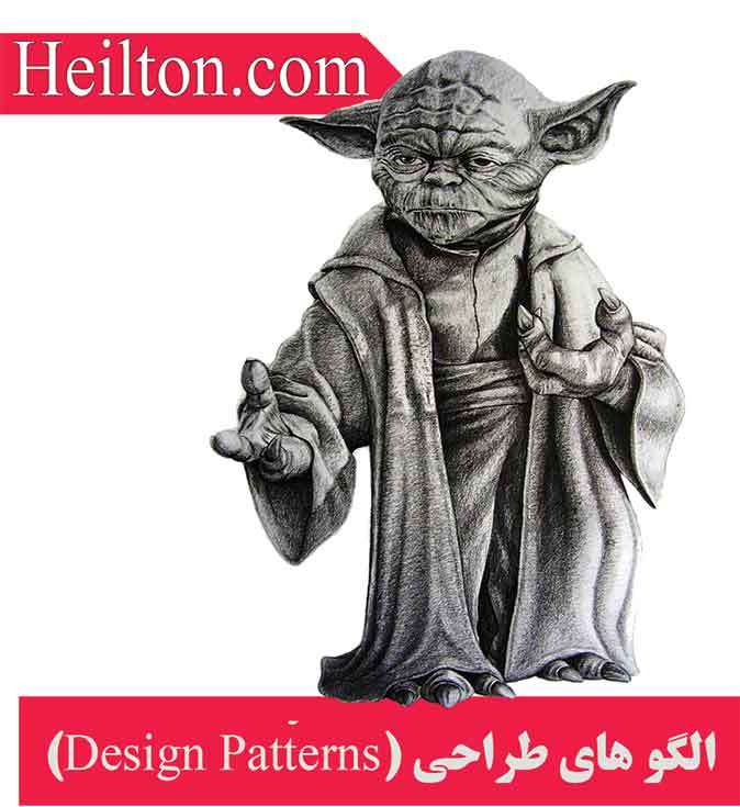 Design Pattern الگو های طراحی