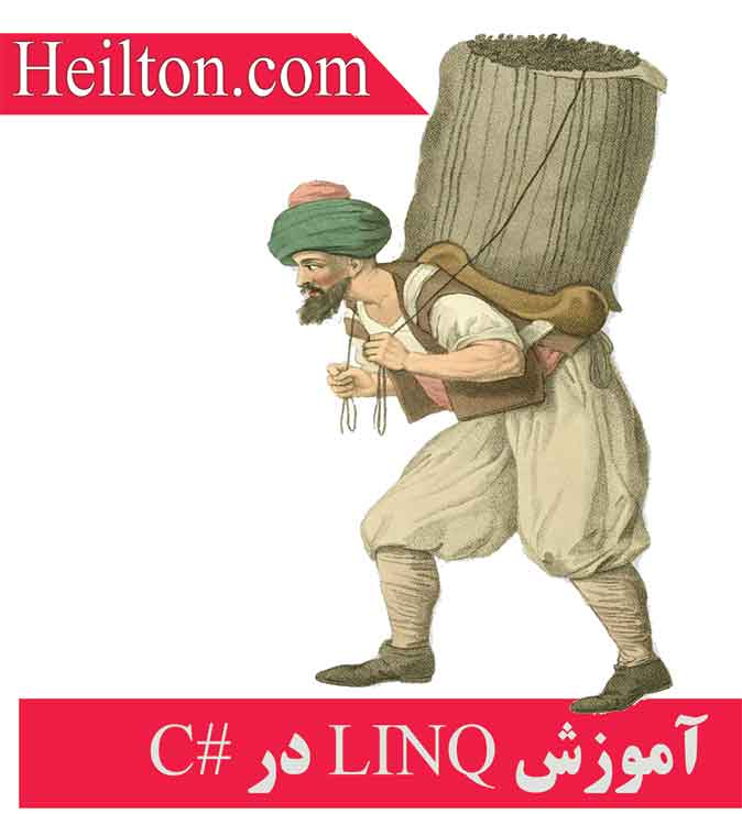 آموزش linq