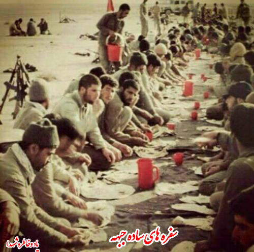 ساده زيستي وقناعت -زمینه ،موانع،آثار وفرهنگ سازی ساده زیستی-لزوم ساده زیستی وپرهیز ازاشرافیگری مسئولین-سفره های ساده در جبهه