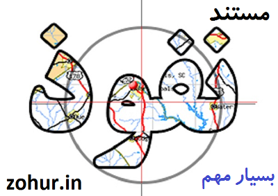 http://s9.picofile.com/file/8297432184/%D9%85%D8%B3%D8%AA%D9%86%D8%AF_%D9%86%D9%81%D9%88%D8%B0_1396.png
