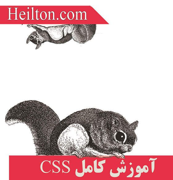 آموزش css