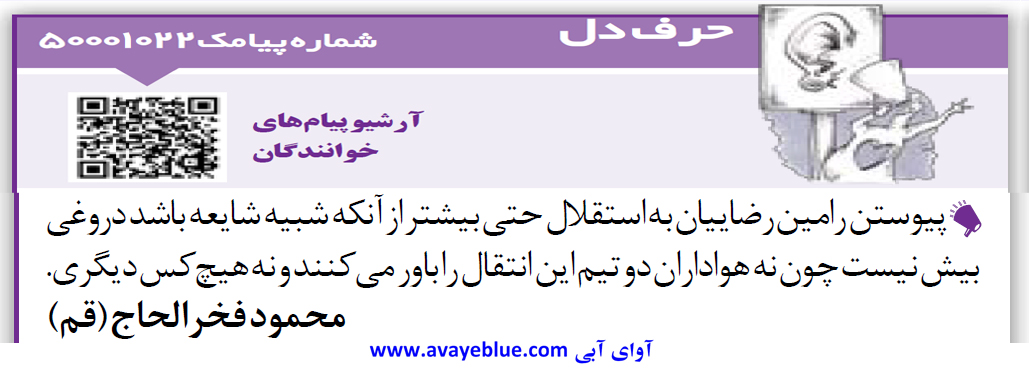 محمود فخرالحاج