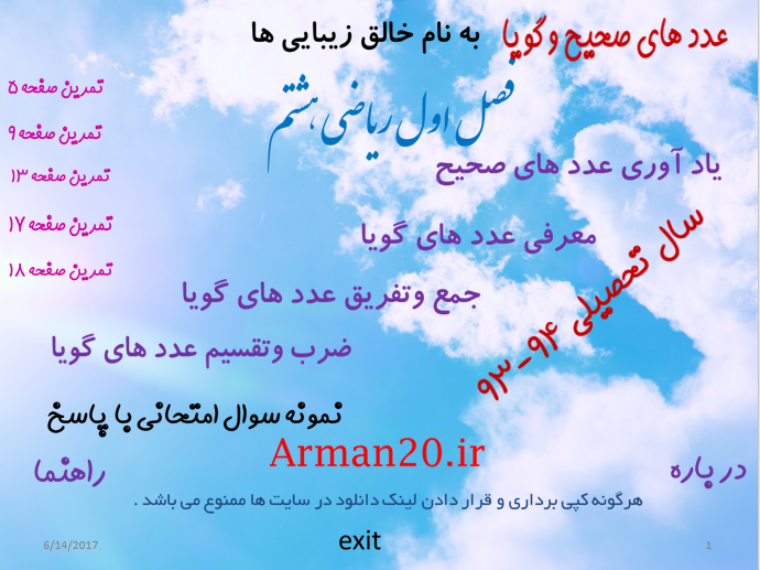 عکس صفحه اصلی و فهرست مطالب