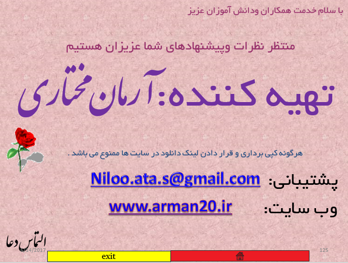 عکس صفحه درباره ما