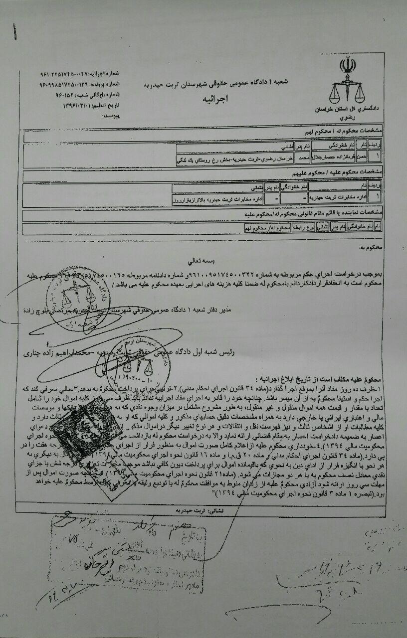 http://s9.picofile.com/file/8297818950/photo_2017_06_15_10_07_44.jpg