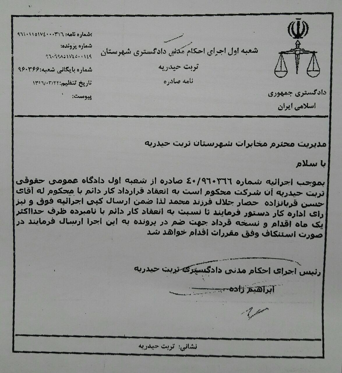 http://s9.picofile.com/file/8297818976/photo_2017_06_15_10_07_49.jpg