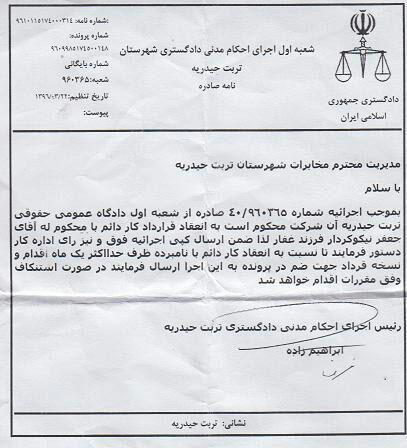 http://s9.picofile.com/file/8297819092/photo_2017_06_15_10_07_56.jpg