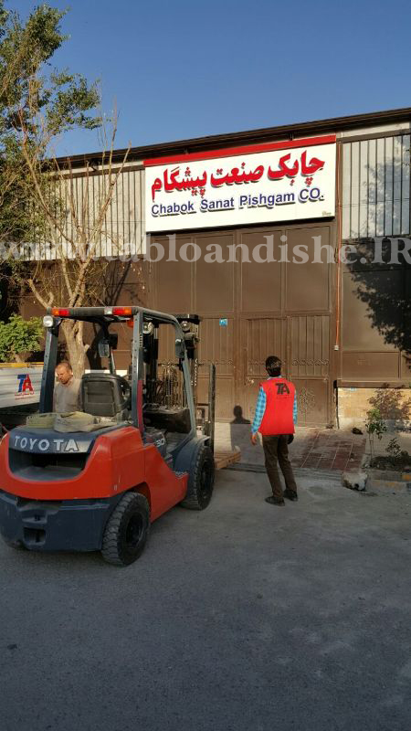 تابلوسازی