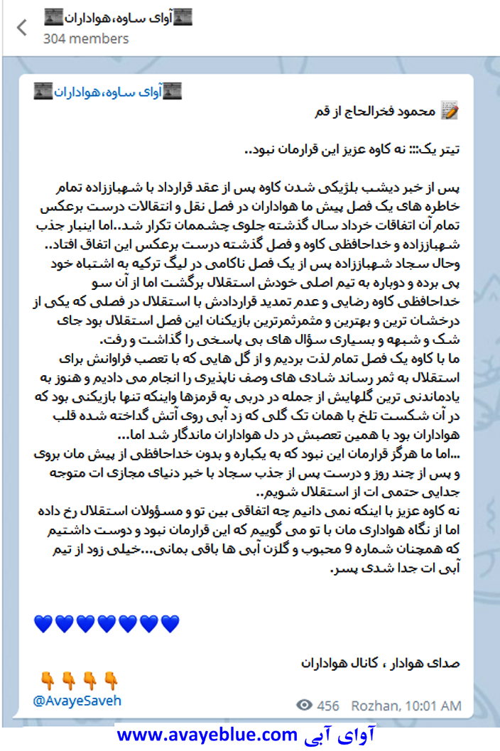 محمود فخرالحاج